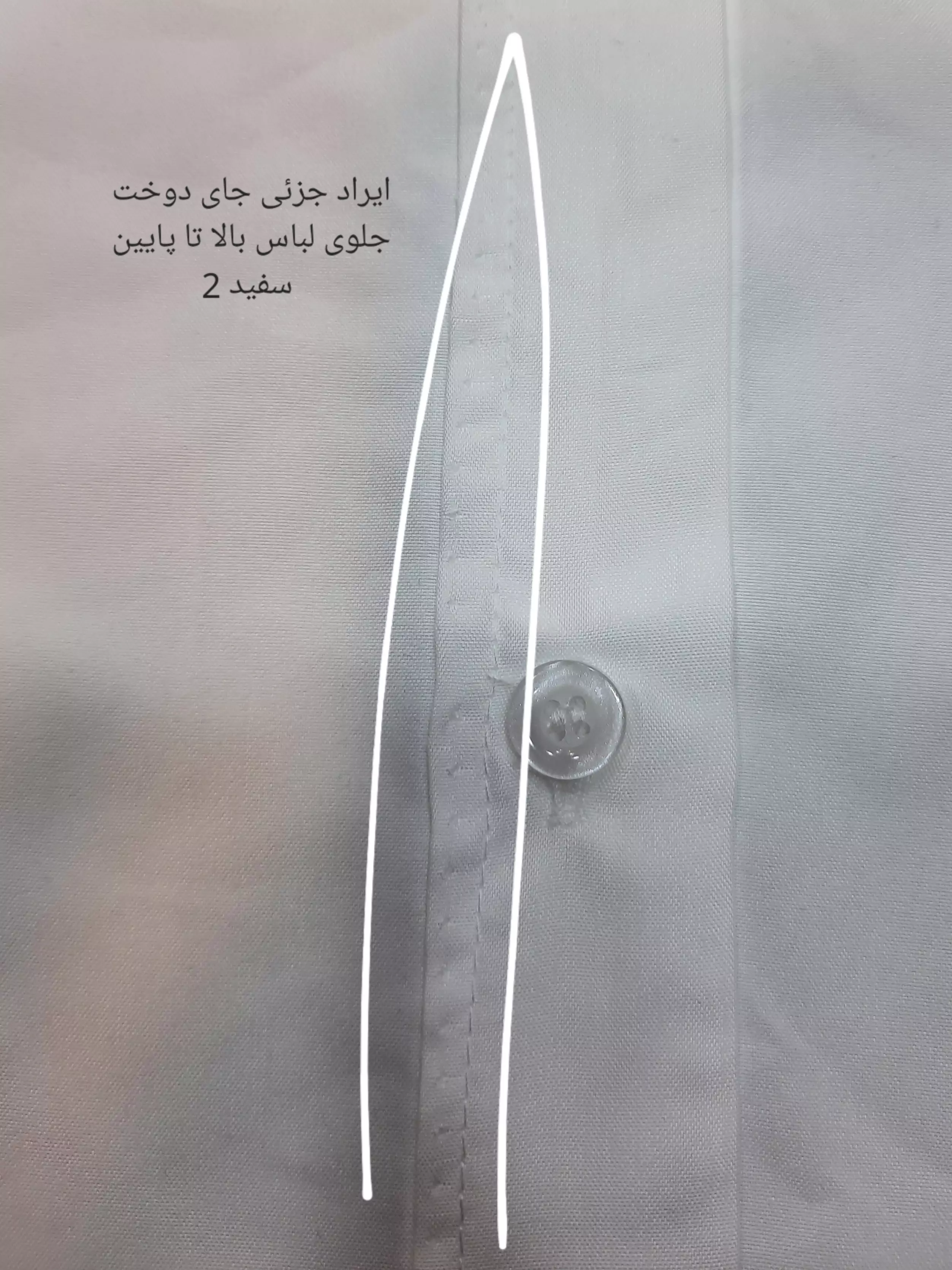 شومیز سفید Basic ( دارای ایراد جزئی )